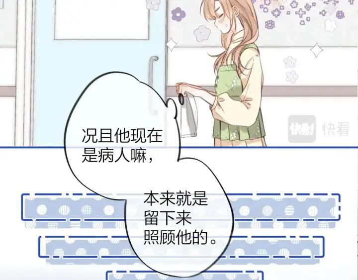 漫画《偷偷藏不住》第二季08 把关第19张图