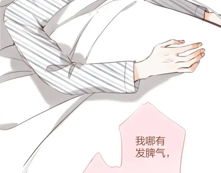 漫画《偷偷藏不住》第二季08 把关第25张图