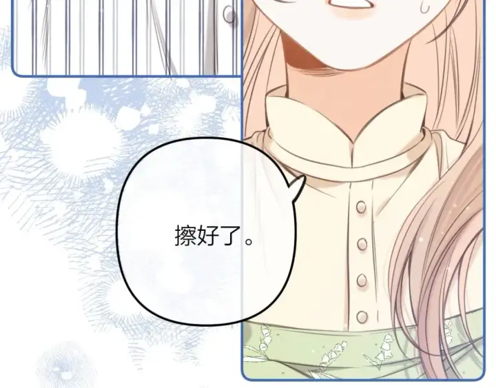 漫画《偷偷藏不住》第二季08 把关第41张图