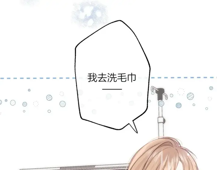 漫画《偷偷藏不住》第二季08 把关第42张图