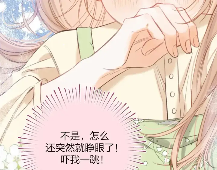 漫画《偷偷藏不住》第二季08 把关第46张图