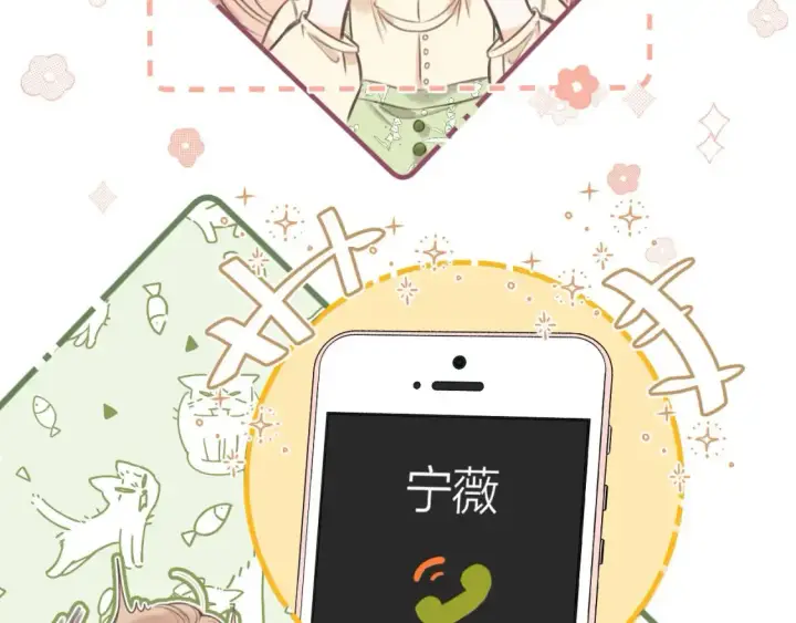 漫画《偷偷藏不住》第二季08 把关第49张图