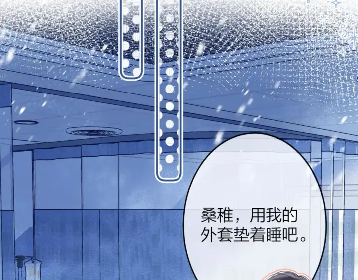 漫画《偷偷藏不住》第二季08 把关第59张图