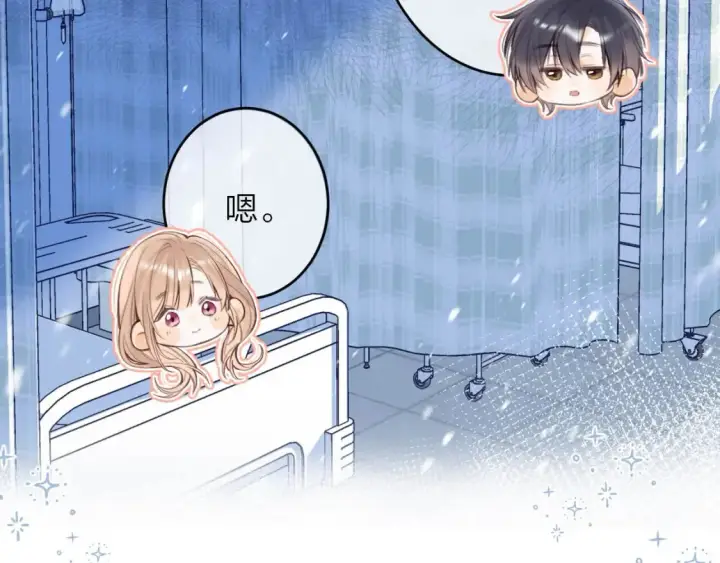 漫画《偷偷藏不住》第二季08 把关第60张图