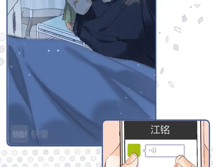 漫画《偷偷藏不住》第二季08 把关第62张图