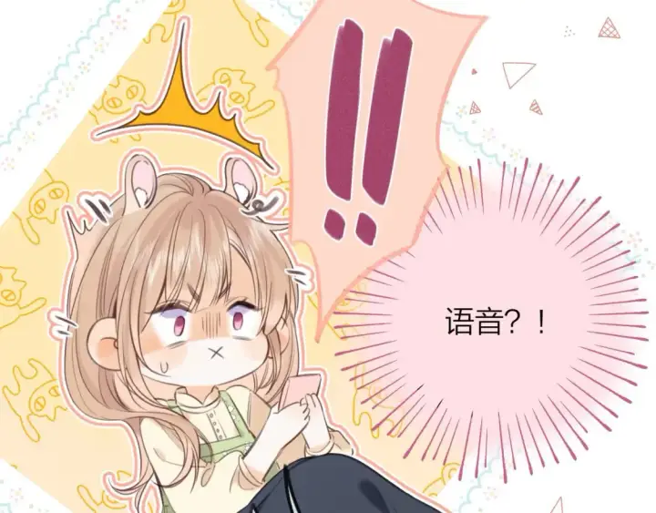 漫画《偷偷藏不住》第二季08 把关第64张图