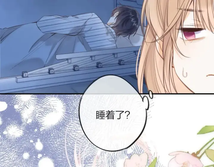 漫画《偷偷藏不住》第二季08 把关第66张图
