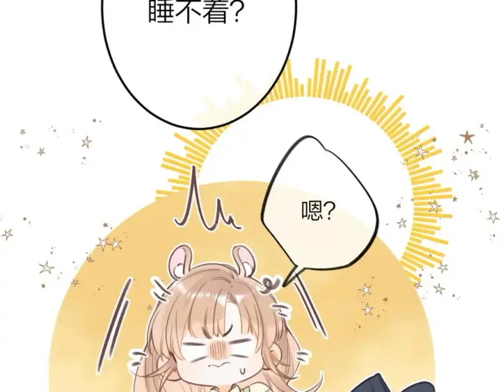 漫画《偷偷藏不住》第二季08 把关第75张图