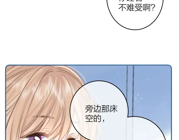 漫画《偷偷藏不住》第二季08 把关第8张图
