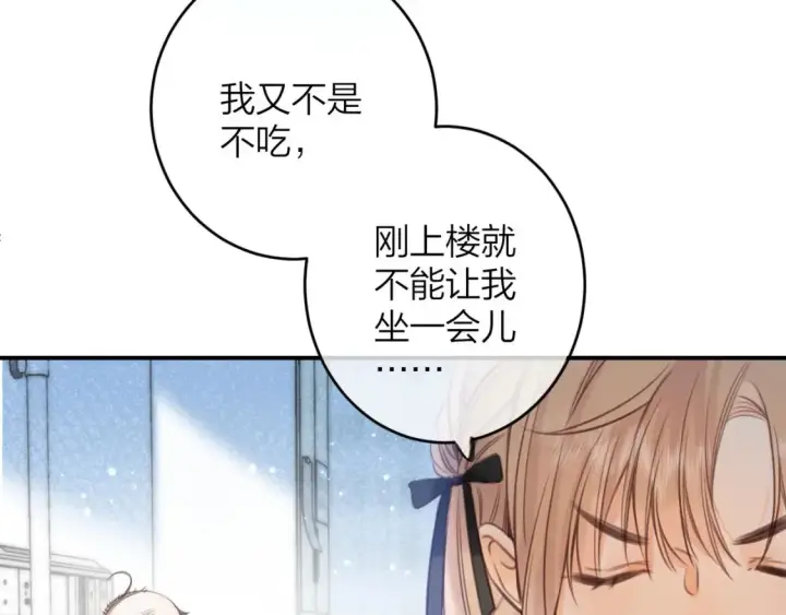 漫画《偷偷藏不住》第二季09 还攻击年龄第104张图
