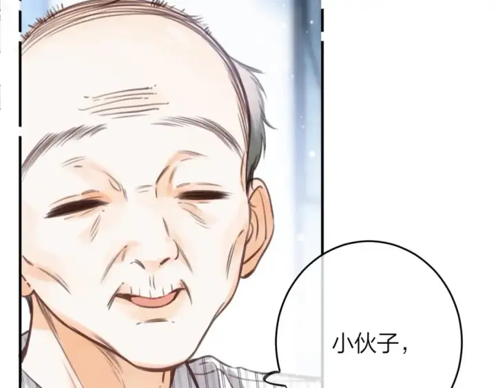 漫画《偷偷藏不住》第二季09 还攻击年龄第106张图