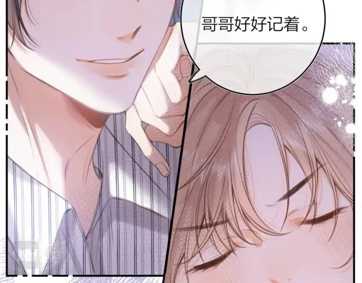 漫画《偷偷藏不住》第二季09 还攻击年龄第12张图