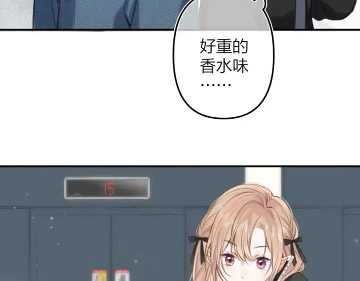 漫画《偷偷藏不住》第二季09 还攻击年龄第29张图