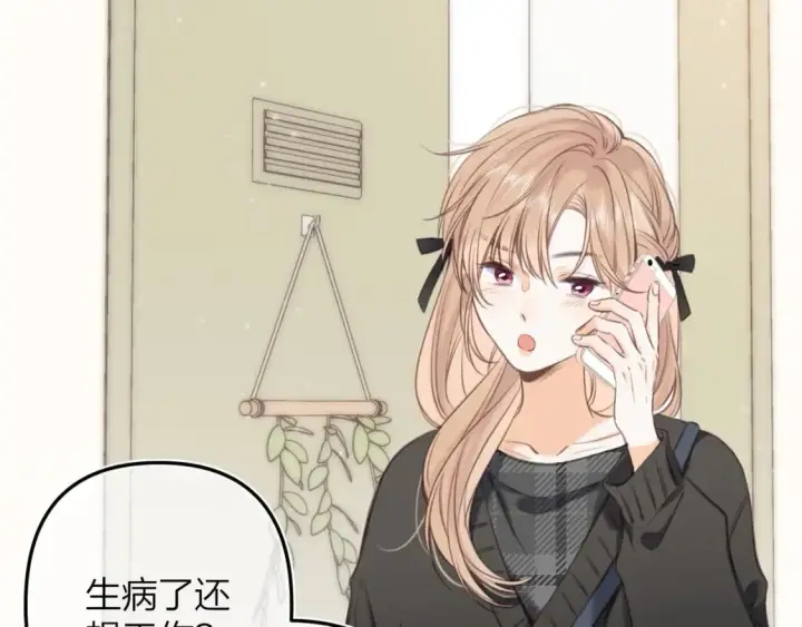漫画《偷偷藏不住》第二季09 还攻击年龄第33张图