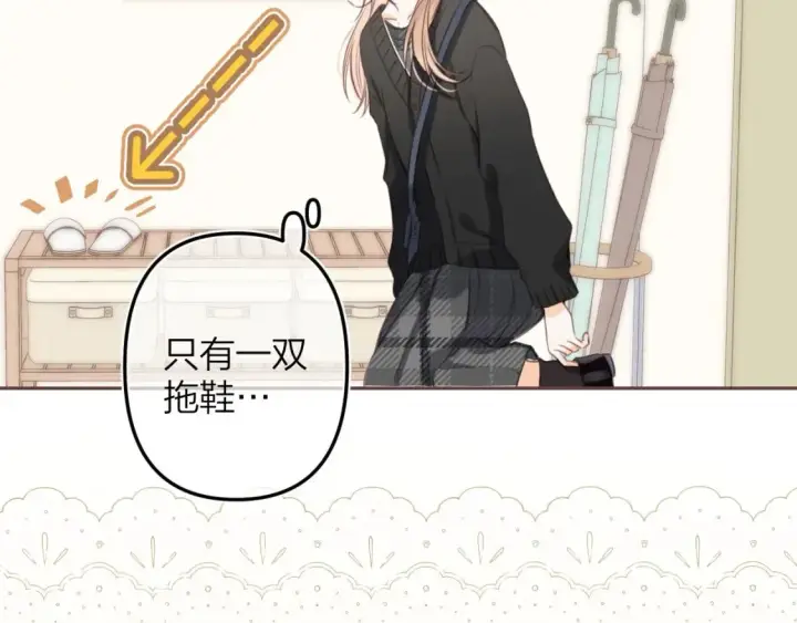 漫画《偷偷藏不住》第二季09 还攻击年龄第37张图