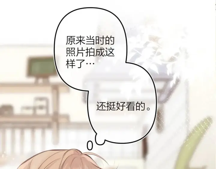 漫画《偷偷藏不住》第二季09 还攻击年龄第44张图