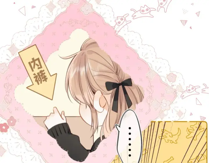 漫画《偷偷藏不住》第二季09 还攻击年龄第65张图