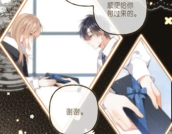 漫画《偷偷藏不住》第二季09 还攻击年龄第72张图