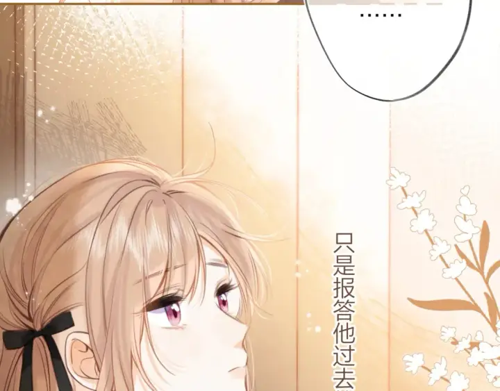 漫画《偷偷藏不住》第二季09 还攻击年龄第78张图