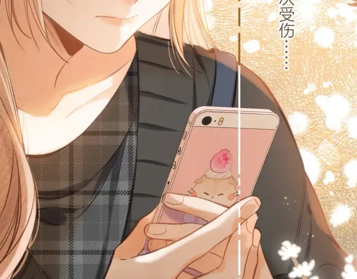 漫画《偷偷藏不住》第二季09 还攻击年龄第82张图