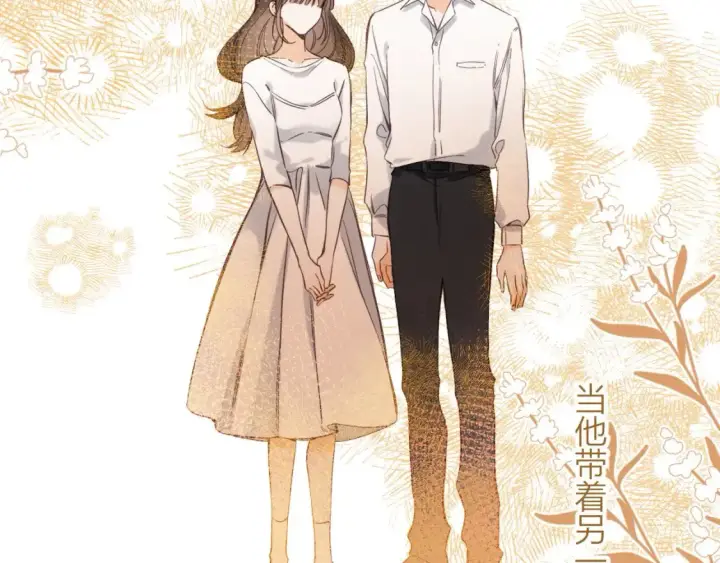 漫画《偷偷藏不住》第二季09 还攻击年龄第87张图
