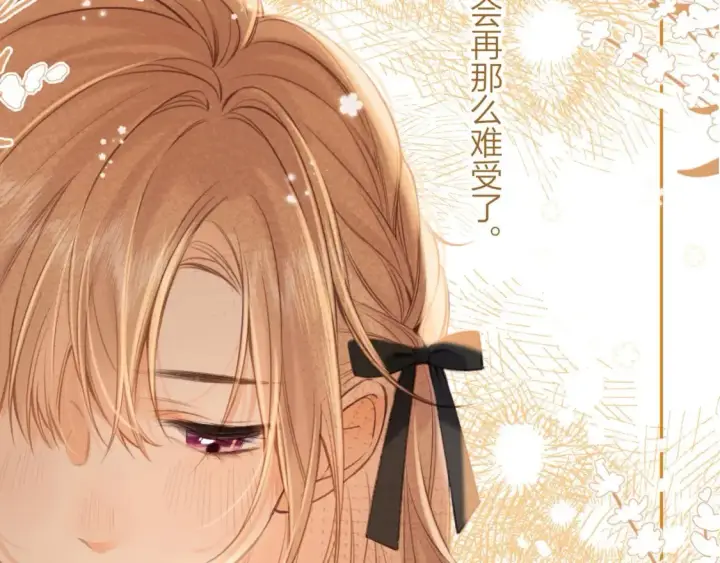 漫画《偷偷藏不住》第二季09 还攻击年龄第89张图