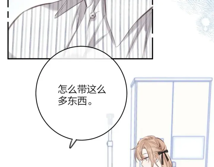 漫画《偷偷藏不住》第二季09 还攻击年龄第99张图