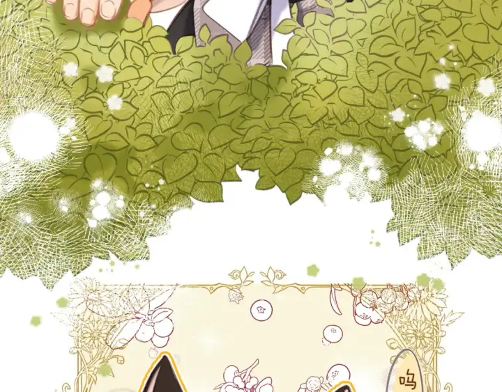 漫画《偷偷藏不住》国庆小番外第11张图