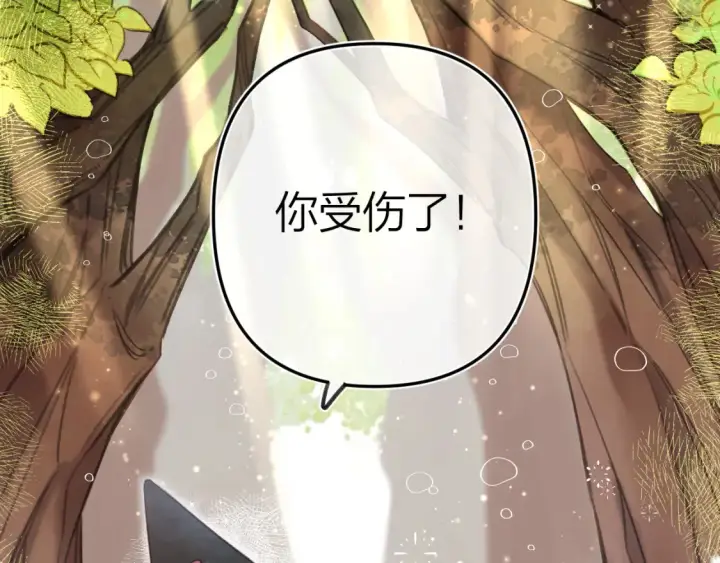 漫画《偷偷藏不住》国庆小番外第15张图