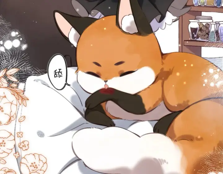 漫画《偷偷藏不住》国庆小番外第21张图