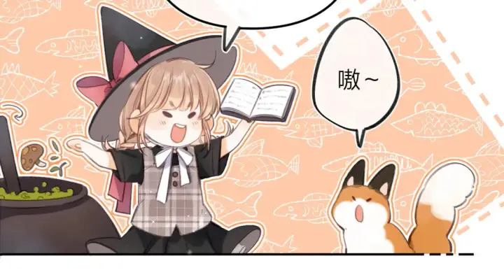 漫画《偷偷藏不住》国庆小番外第23张图