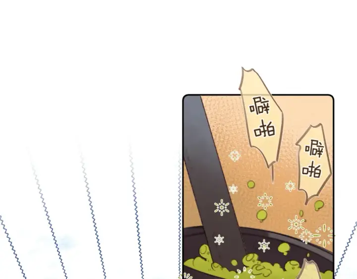 漫画《偷偷藏不住》国庆小番外第24张图