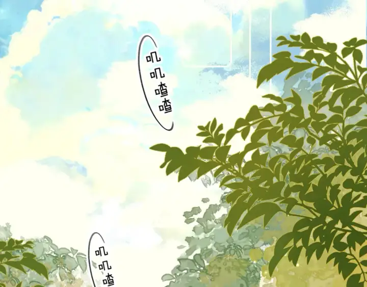 漫画《偷偷藏不住》国庆小番外第3张图