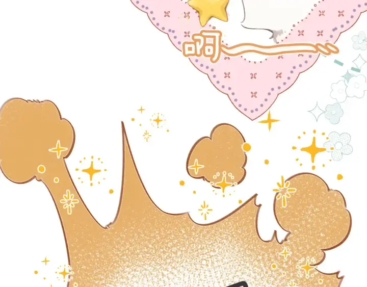 漫画《偷偷藏不住》国庆小番外第32张图