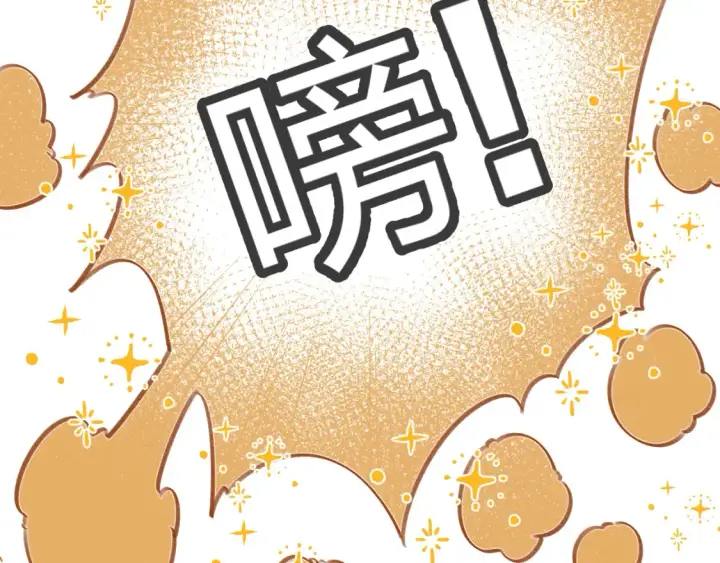 漫画《偷偷藏不住》国庆小番外第33张图