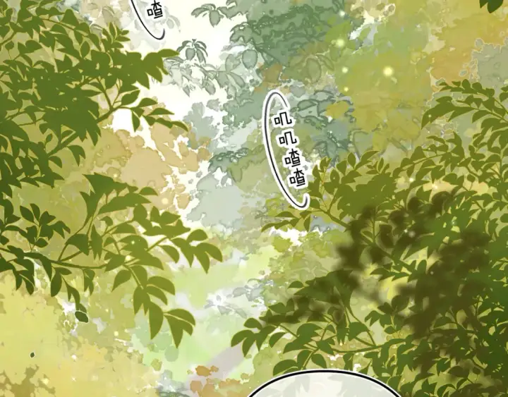 漫画《偷偷藏不住》国庆小番外第4张图
