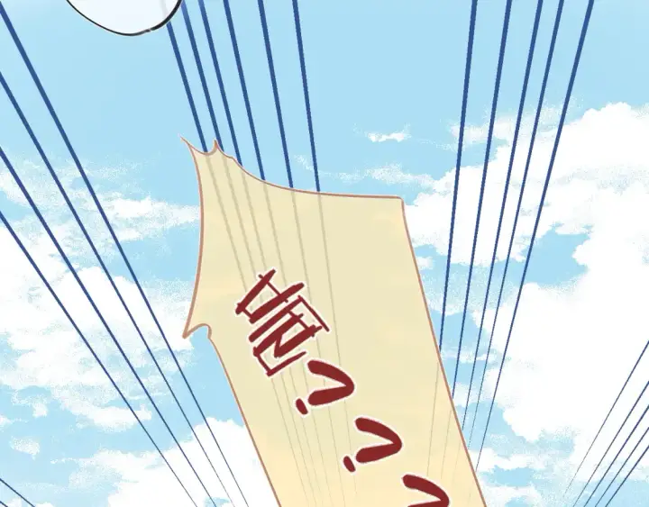 漫画《偷偷藏不住》国庆小番外第41张图