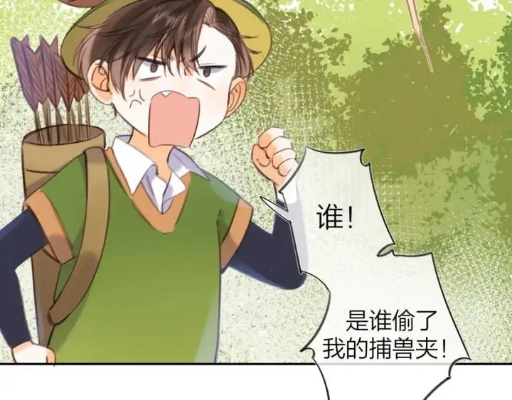 漫画《偷偷藏不住》国庆小番外第43张图