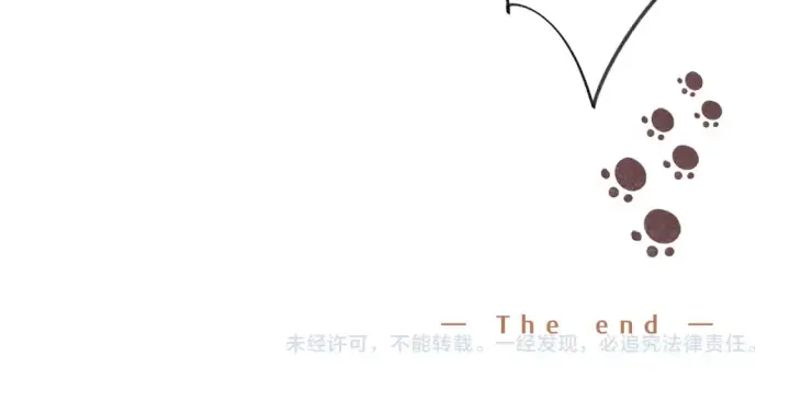 漫画《偷偷藏不住》国庆小番外第44张图