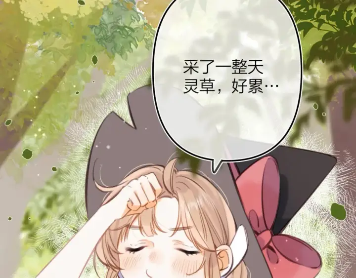 漫画《偷偷藏不住》国庆小番外第5张图