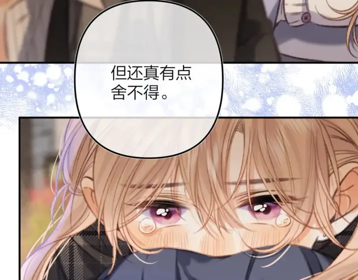 漫画《偷偷藏不住》第二季16  你不要骂我第103张图