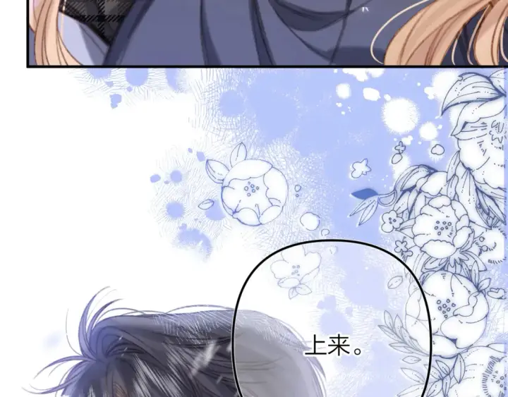 漫画《偷偷藏不住》第二季16  你不要骂我第104张图