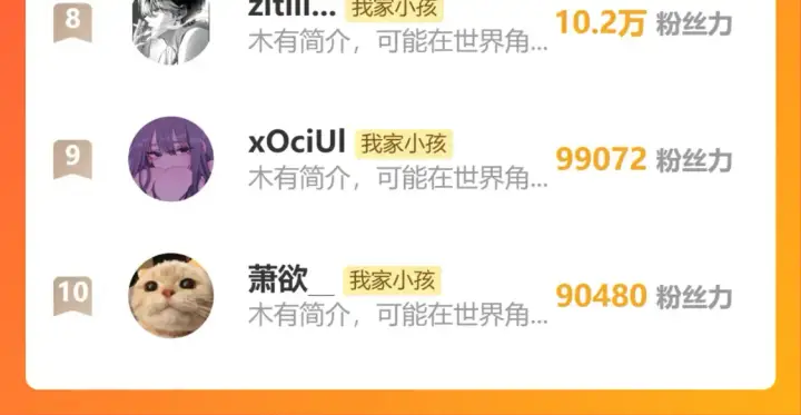 漫画《偷偷藏不住》第二季16  你不要骂我第117张图