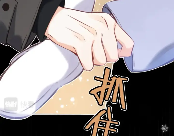 漫画《偷偷藏不住》第二季16  你不要骂我第23张图