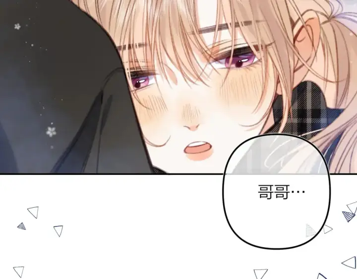 漫画《偷偷藏不住》第二季16  你不要骂我第29张图