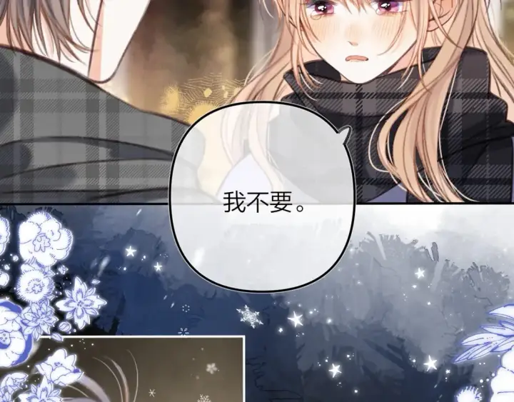 漫画《偷偷藏不住》第二季16  你不要骂我第42张图