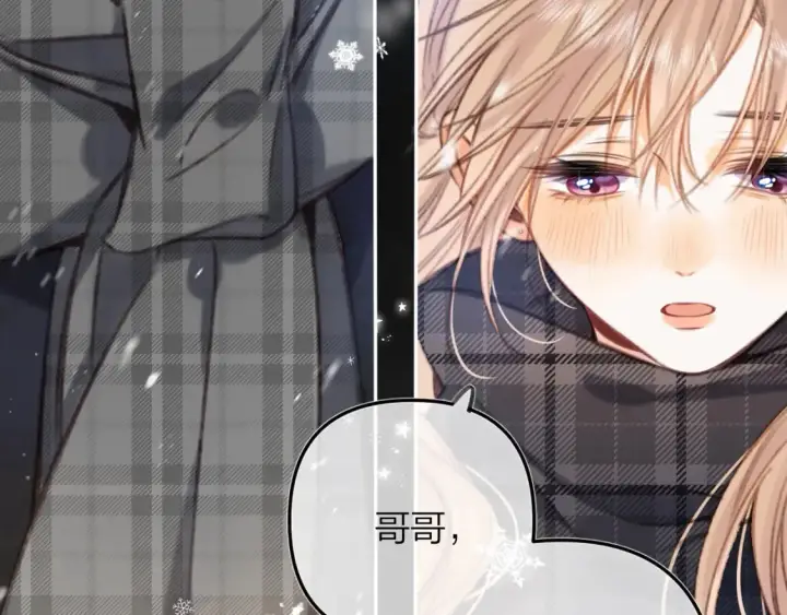 漫画《偷偷藏不住》第二季16  你不要骂我第44张图