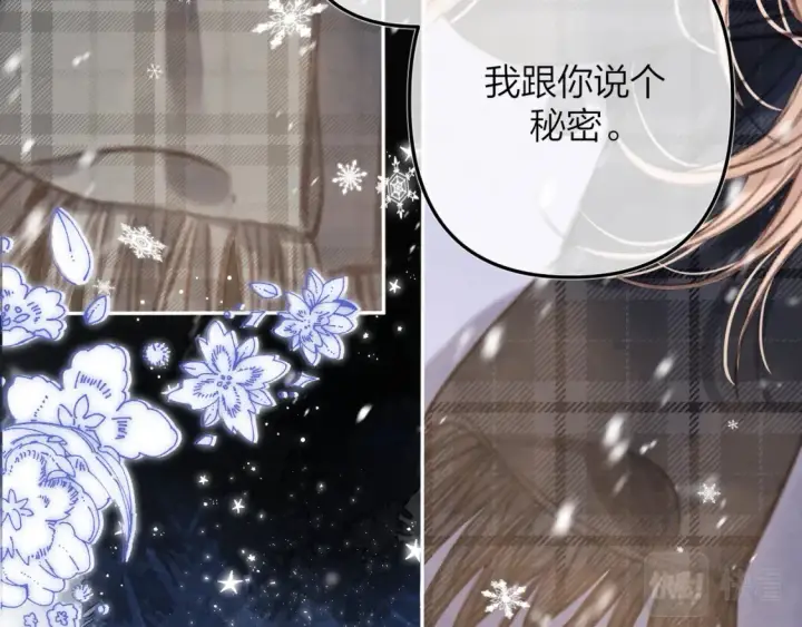 漫画《偷偷藏不住》第二季16  你不要骂我第45张图