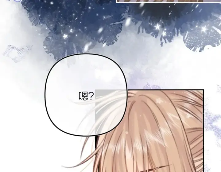 漫画《偷偷藏不住》第二季16  你不要骂我第46张图