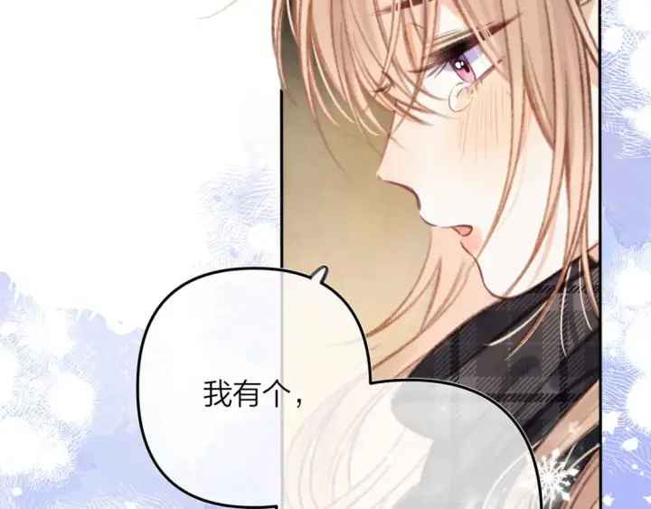 漫画《偷偷藏不住》第二季16  你不要骂我第47张图